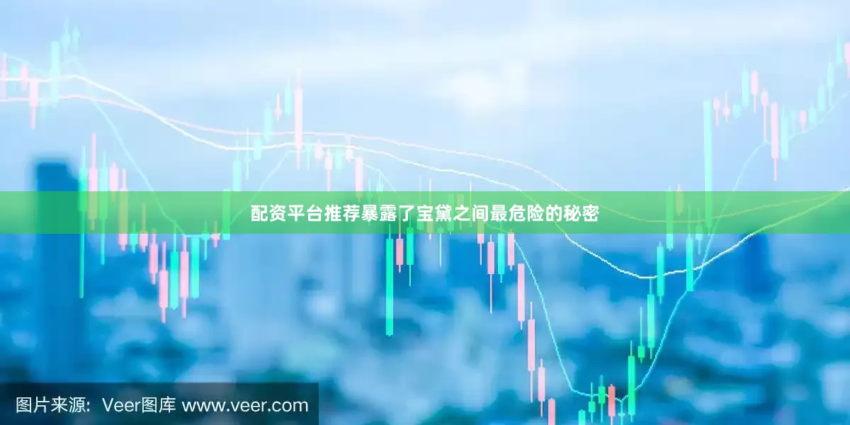 配资平台推荐暴露了宝黛之间最危险的秘密